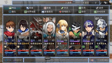 勇者联盟星耀传说(3)