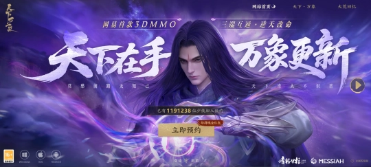 一代人自有一代人的天地！运营了17年的网游仍在斥巨资进行革新