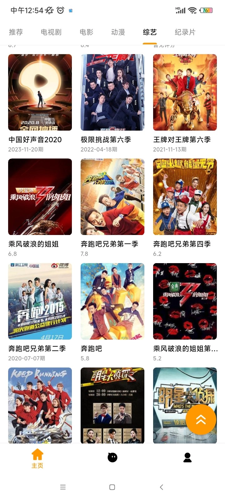 小蜜蜂影视大全图3