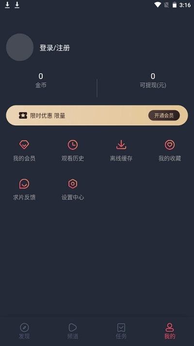 墨鱼影视最新版图1