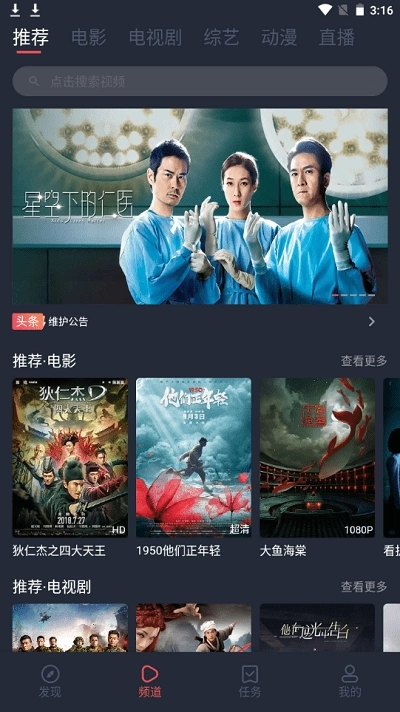 墨鱼影视最新版图3