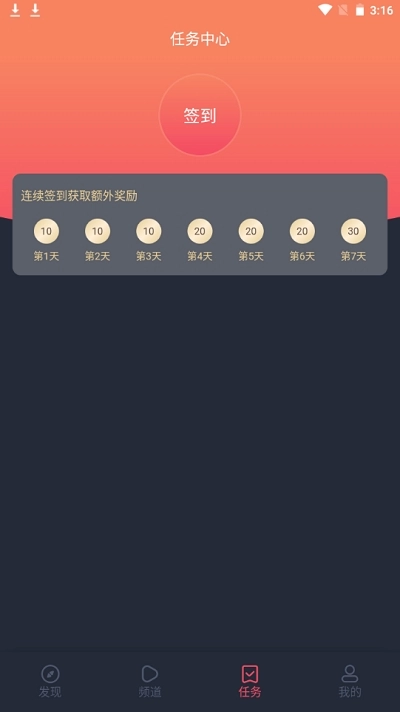 墨鱼影视最新版图2