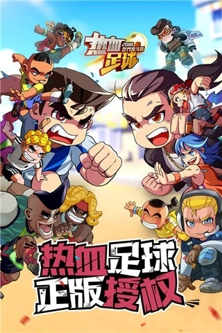 热血足球手机版图4