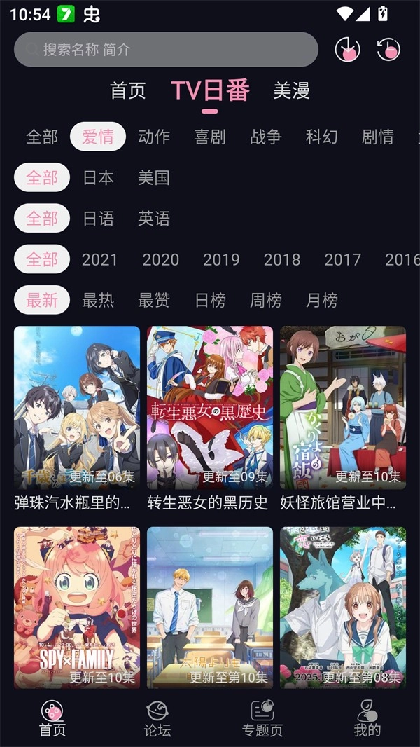 Winter动漫无广告版图2