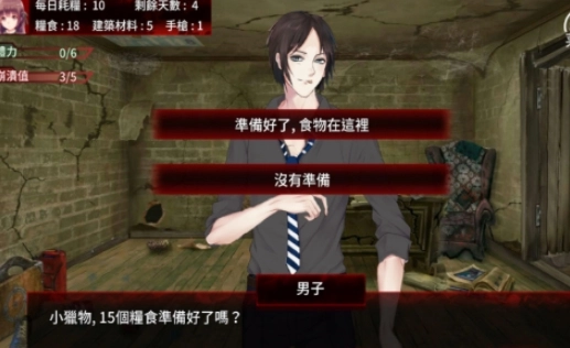 末日少女珍娜的生存日记汉化版