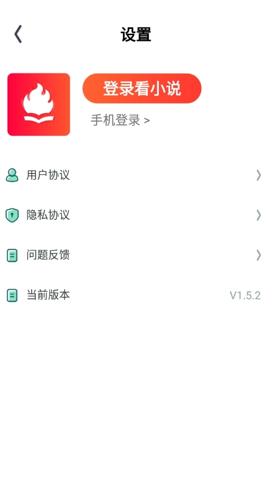 火山小说免费版图1