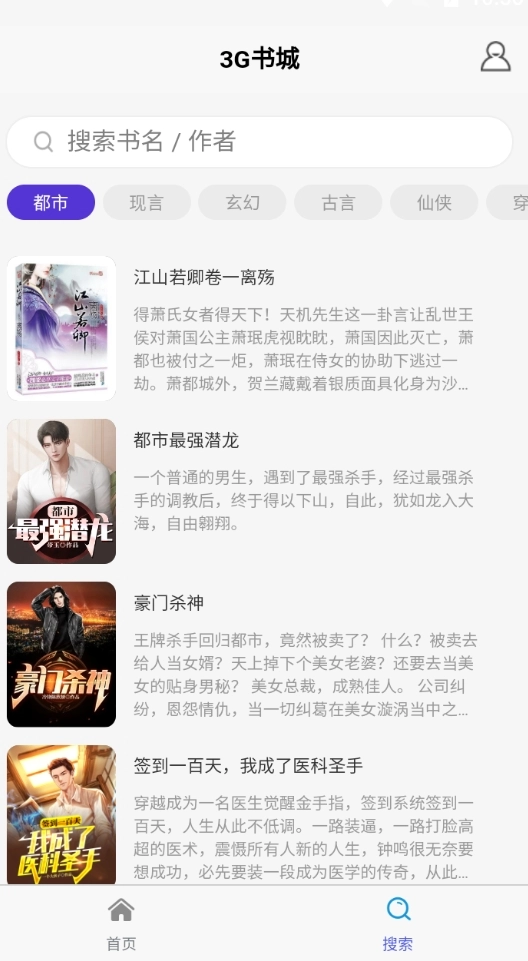 火山小说免费版图3