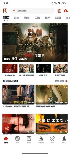 看美剧最新版-图2