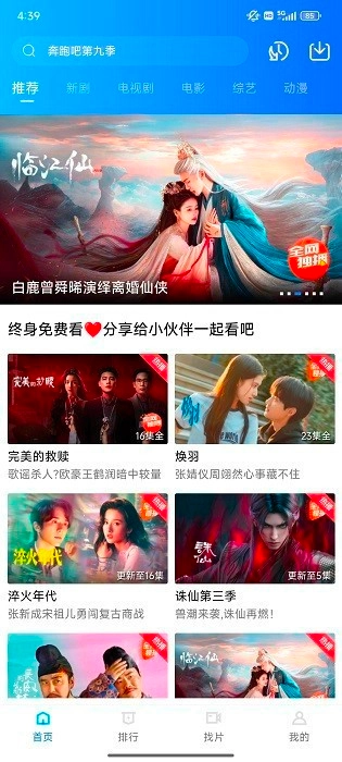 丑鱼视频免费追剧手机版图1