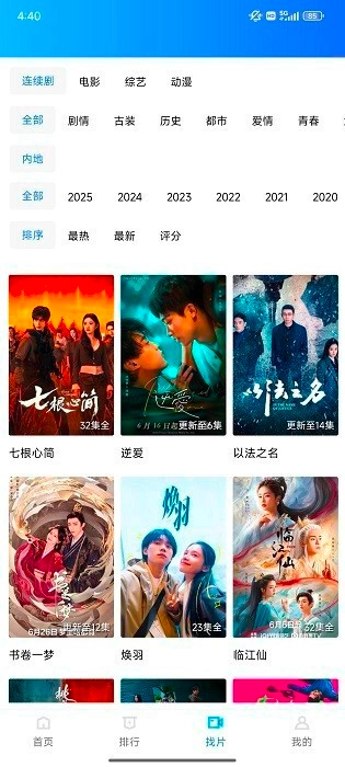 丑鱼视频免费追剧手机版图3