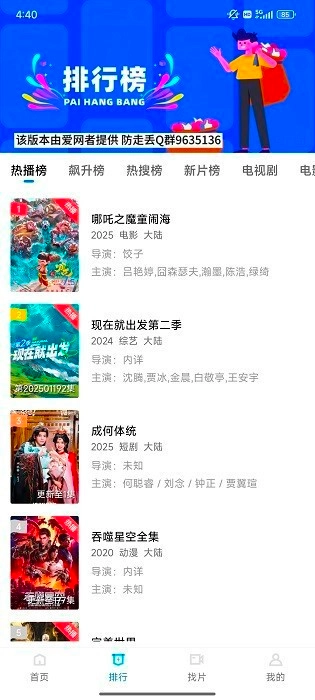 丑鱼视频免费追剧手机版图4