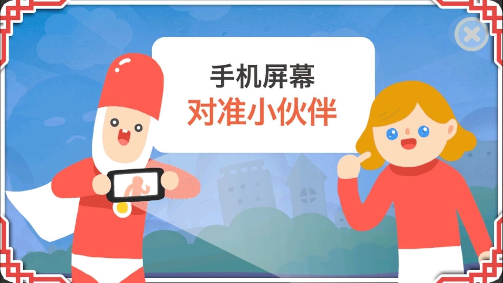 疯狂来往安卓版图1