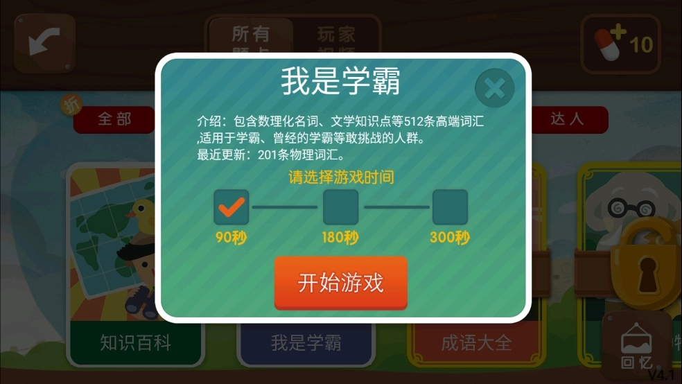 疯狂来往安卓版图2