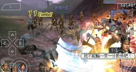 无双大蛇魔王再临安卓版图1