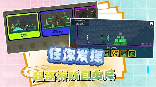 迷你建造王2最新版图4