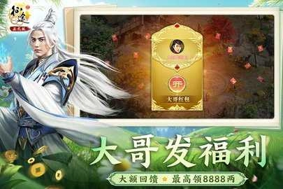 原始征途免费版3