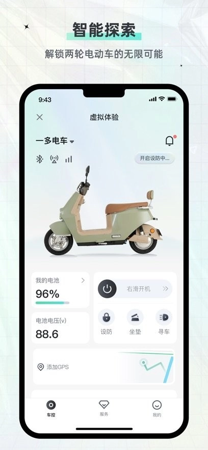 一多电车软件图3