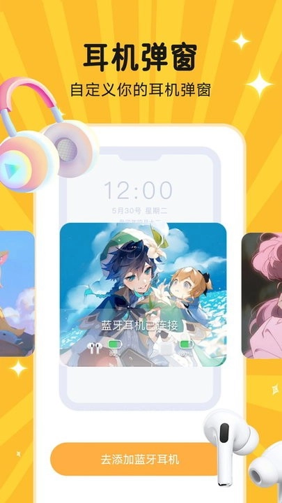 图图乐免费版图2