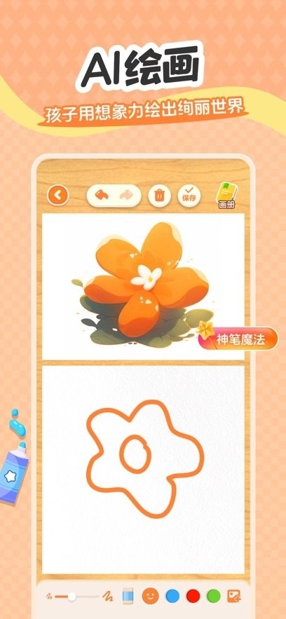 猴哥跳跳AI最新版图1