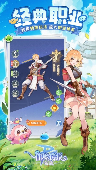 仙境传说破晓(2)