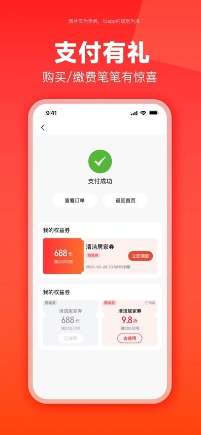 云梦泽好客手机版图3