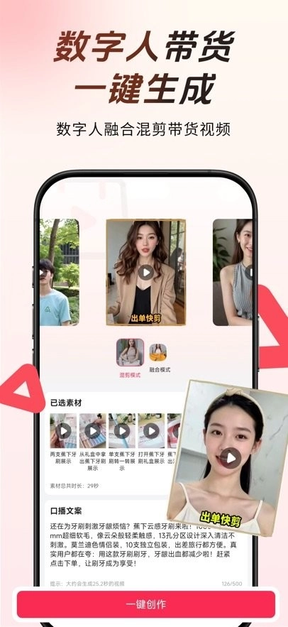 出单快剪软件(2)