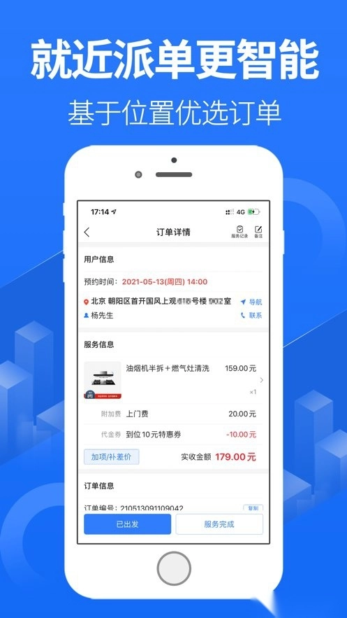 上单接单平台图3