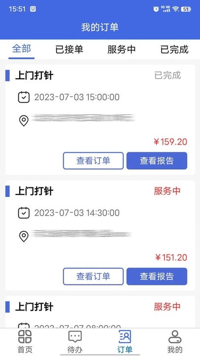 天鹅医护医护端图2