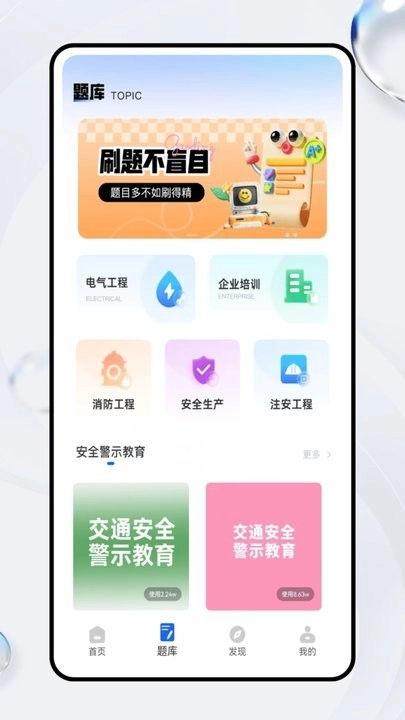 良师云课堂图3