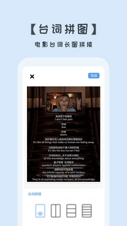 照片拼图切图图2