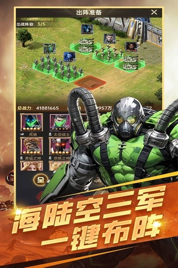 黎明战线手机版图3