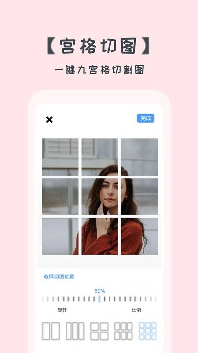 照片拼图切图图4