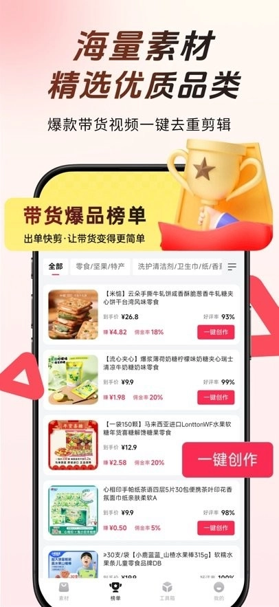 出单快剪软件(3)