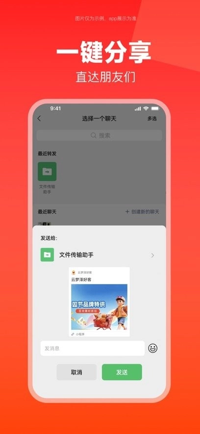 云梦泽好客手机版图2
