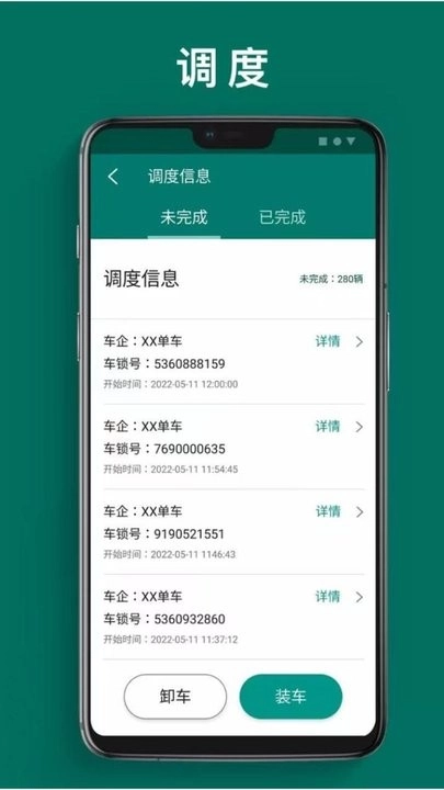 一线人员可视化管理软件图2