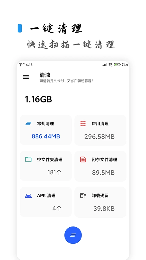 清浊高级版截图3