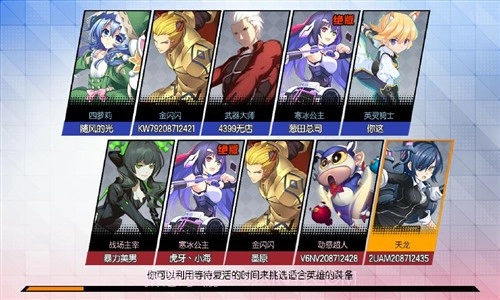 次元大作战截图3