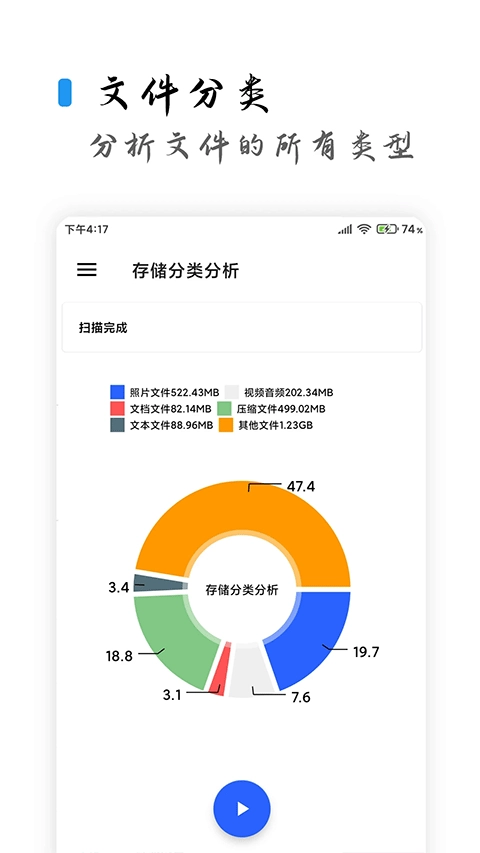 清浊正版截图1