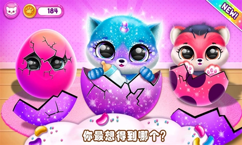 萌宠趣味世界截图0