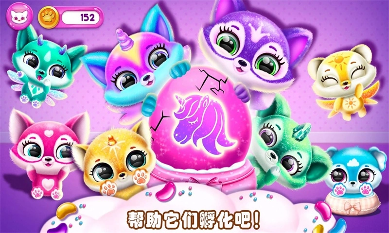 萌宠趣味世界截图2