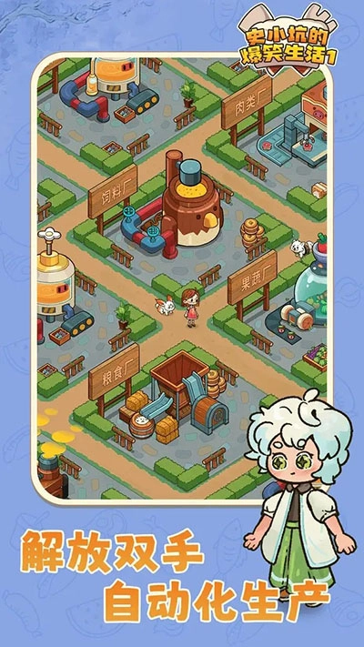 史小坑的爆笑生活3