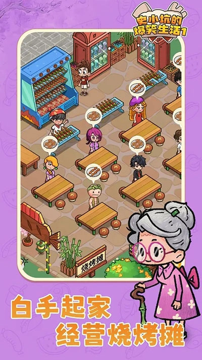 史小坑的爆笑生活5