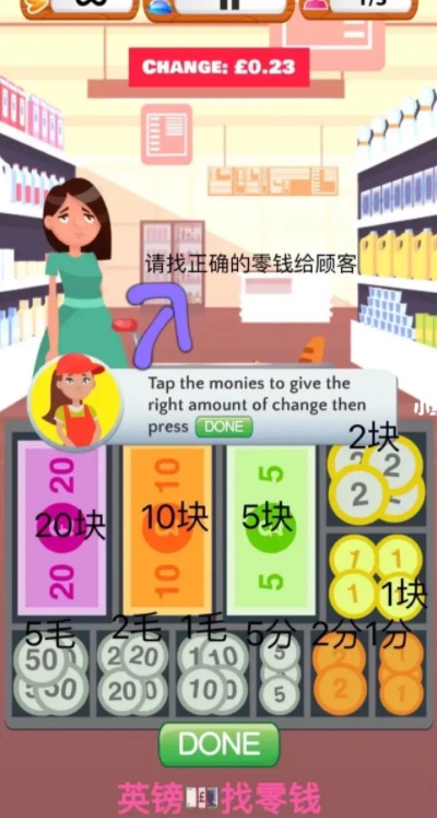 超市收银员模拟器截图4