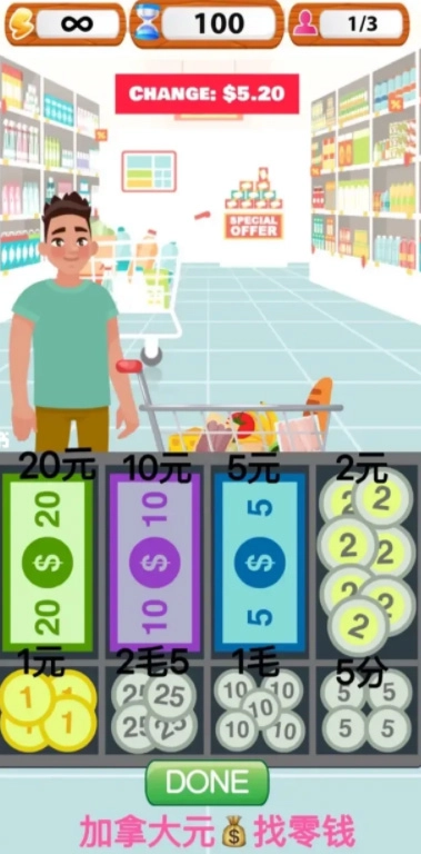 超市收银员模拟器截图6