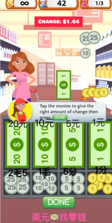 超市收银员模拟器截图5