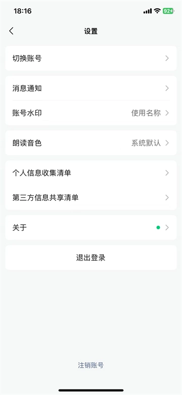 公众号助手最新版图4