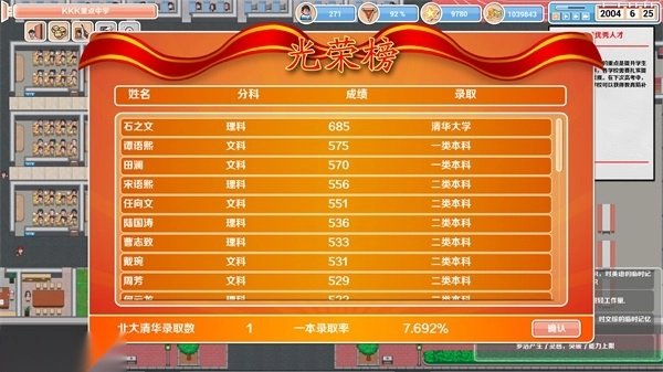 高考工厂模拟图1