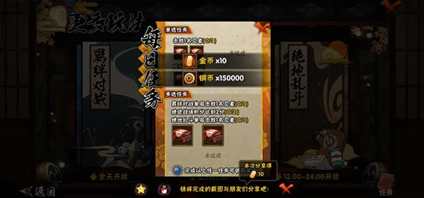 火影格斗mugen图3