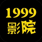 1999影院v0.0.4