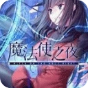 魔法使之夜剧场版最新下载-魔法使之夜剧场版安装包下载